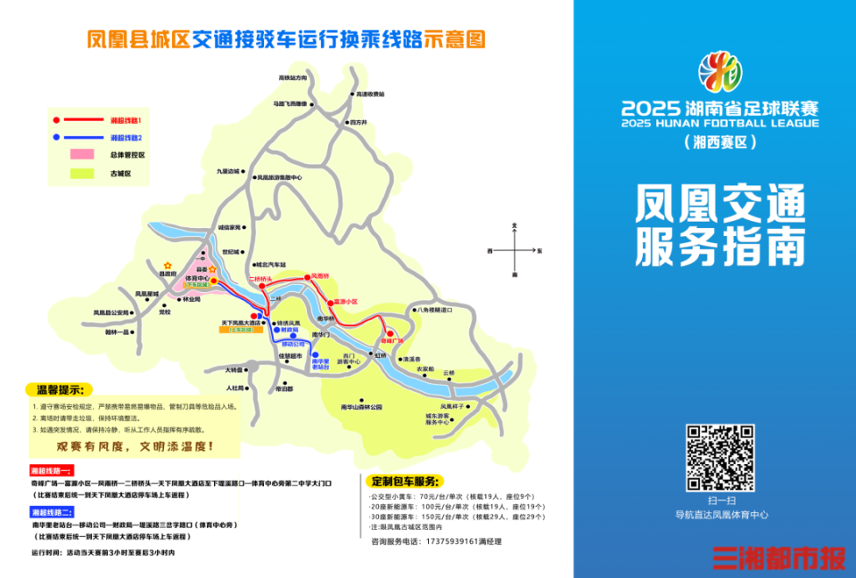 出行时间及 出行时间及